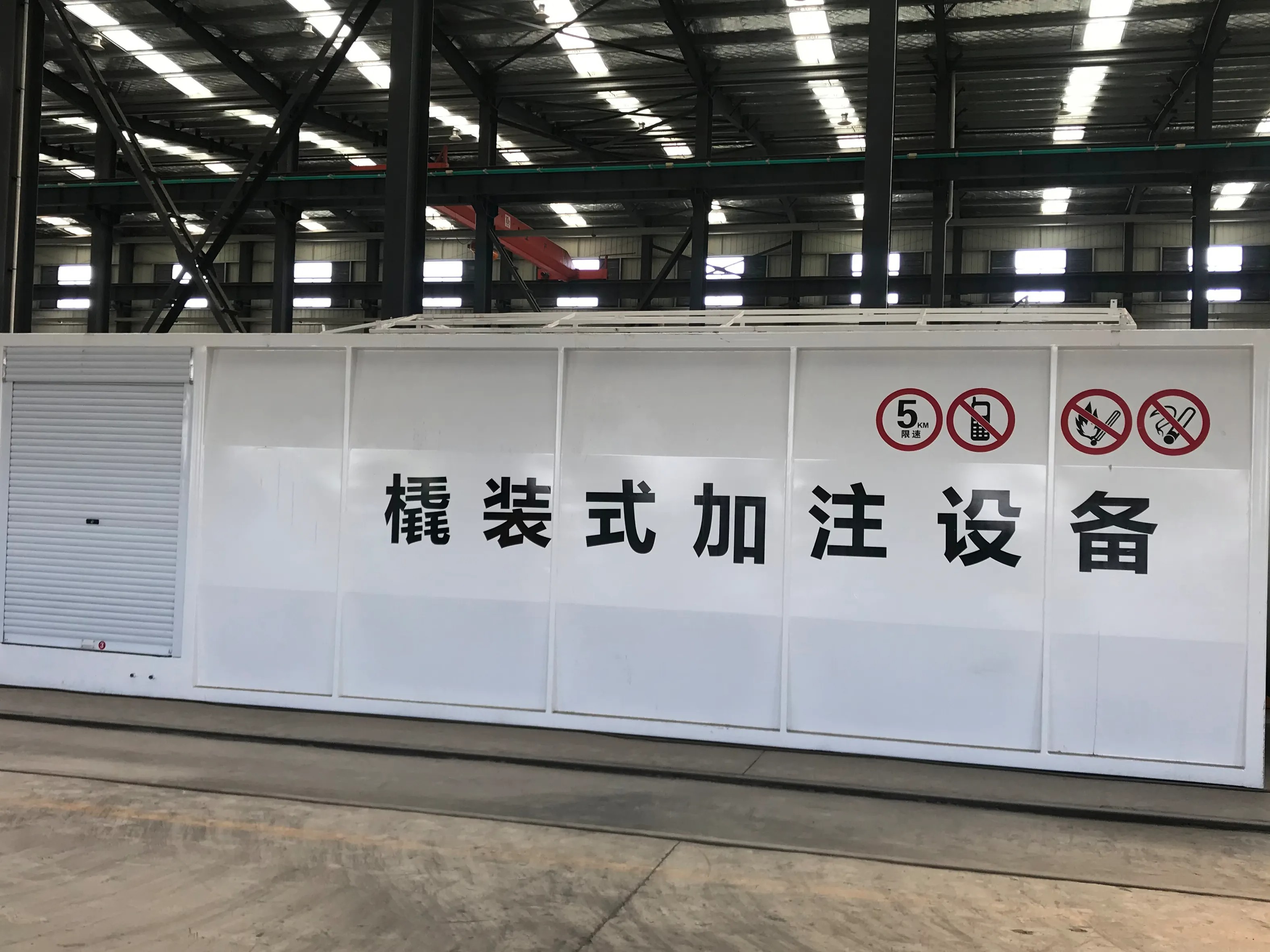 撬裝罐